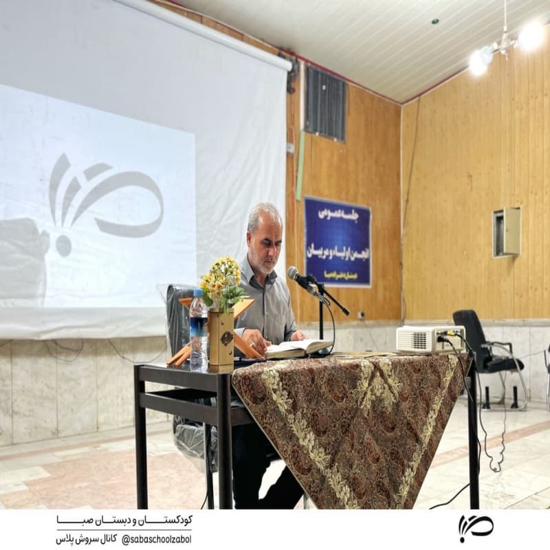 جلسه‌ی عمومی انجمن اولیا و مربیان-۲۷ مهر ۱۴۰۳