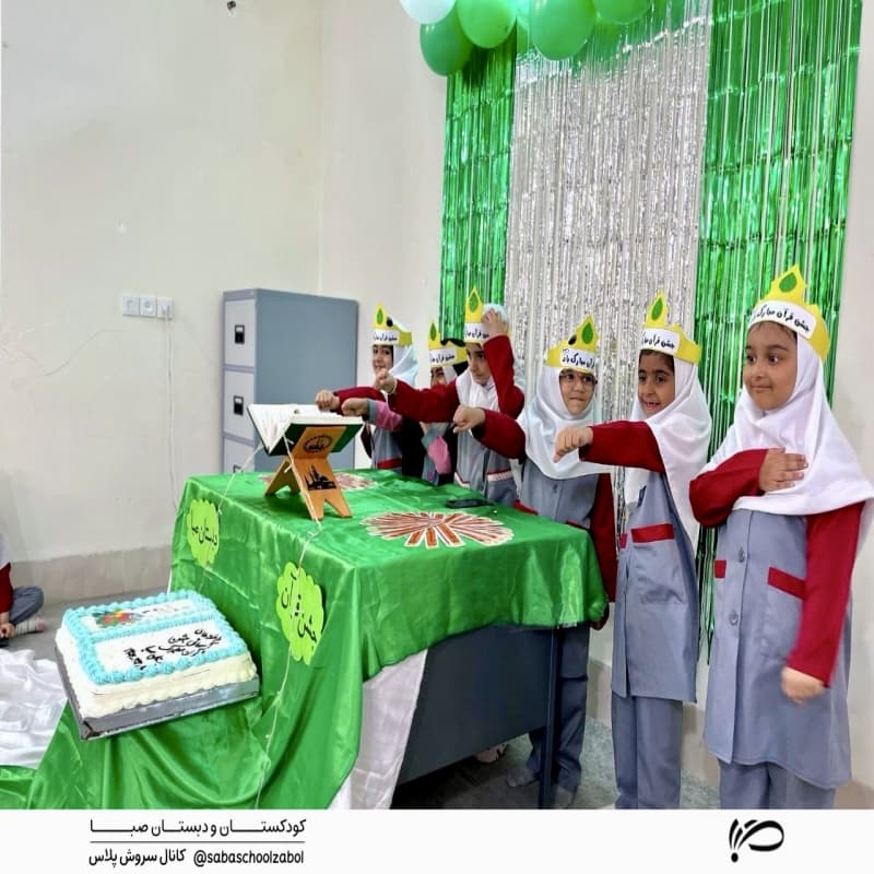 جشن قرآن-۱ آبان ۱۴۰۳