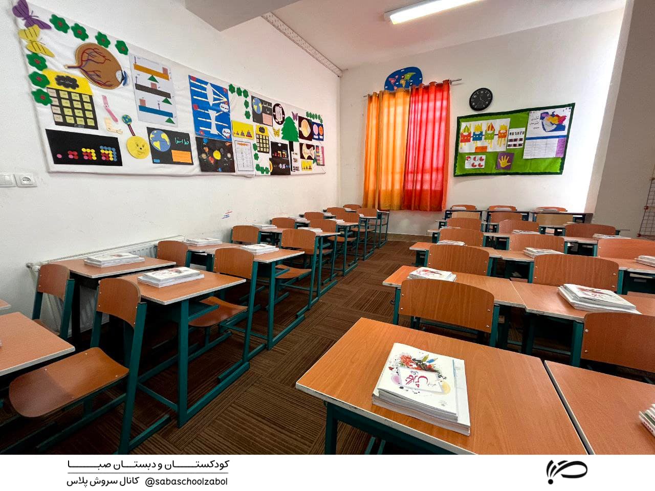 فضای دبستان
