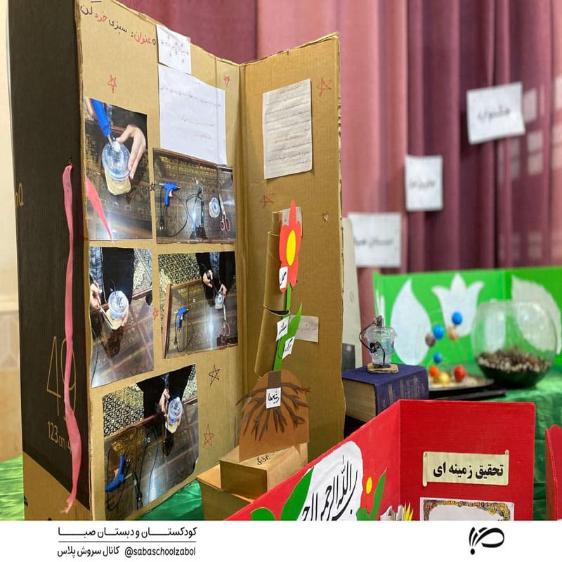 جشنوارهی درون مدرسهای جابربنحیان